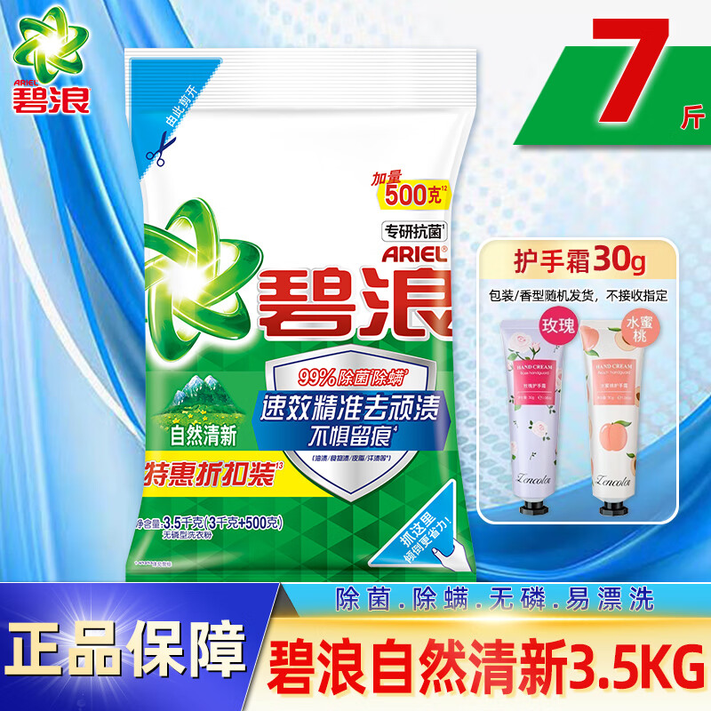 ����ϴ�·�רҵȥ��������Ȼ�����������������ʹ����װ����ϴ��ͥװ ��Ȼ������3.5kg+����˪30g