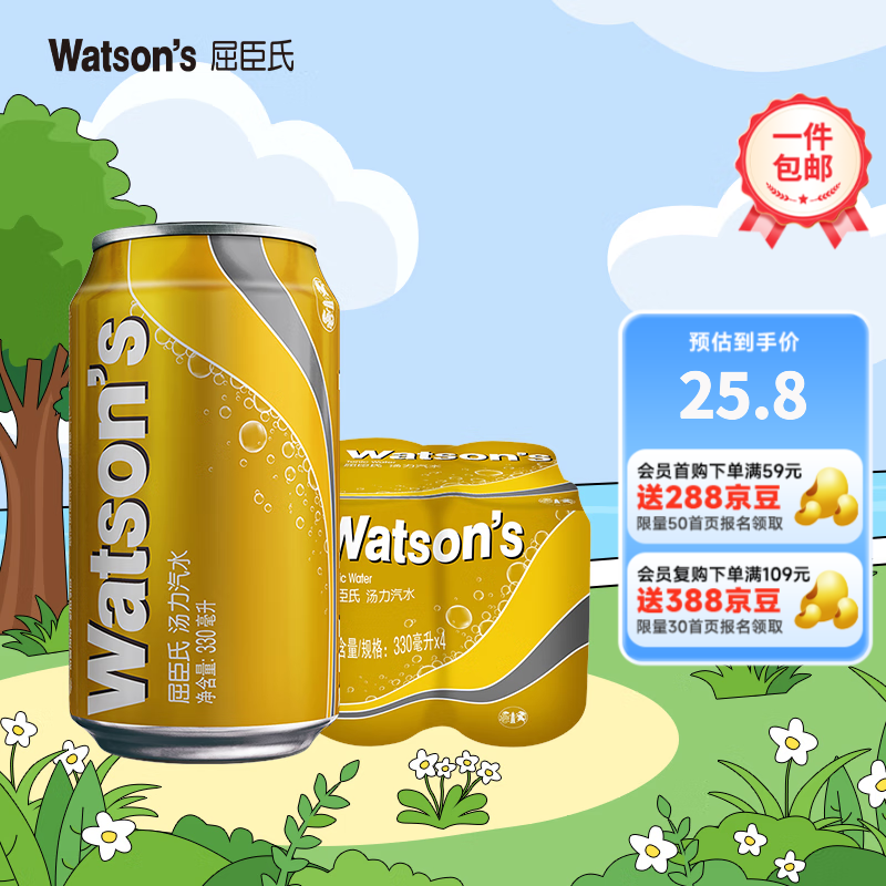 �����ϣ�Watsons���մ���ˮ ����ˮ����8�޴���װ ����330ml*8�� 19.8Ԫ