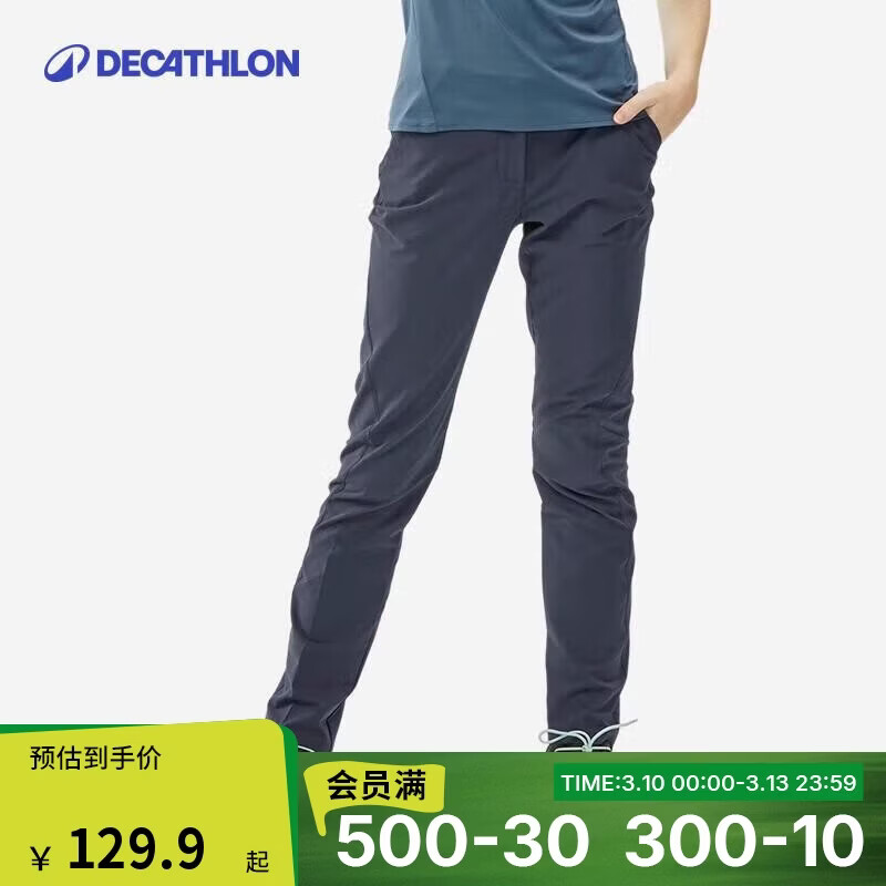迪卡侬MH100户外运动速干裤徒步登山跑步裤宽松长裤4484574