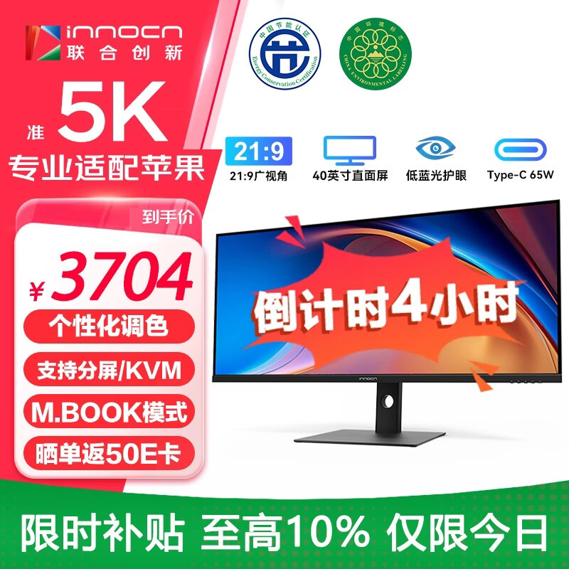 ���ϴ���40Ӣ�������5K��ʾ�� HDR400 ��ɫ�� רҵƻ��ɫ ���ܷ����������������Ϸ�칫������ʾ��40C1U