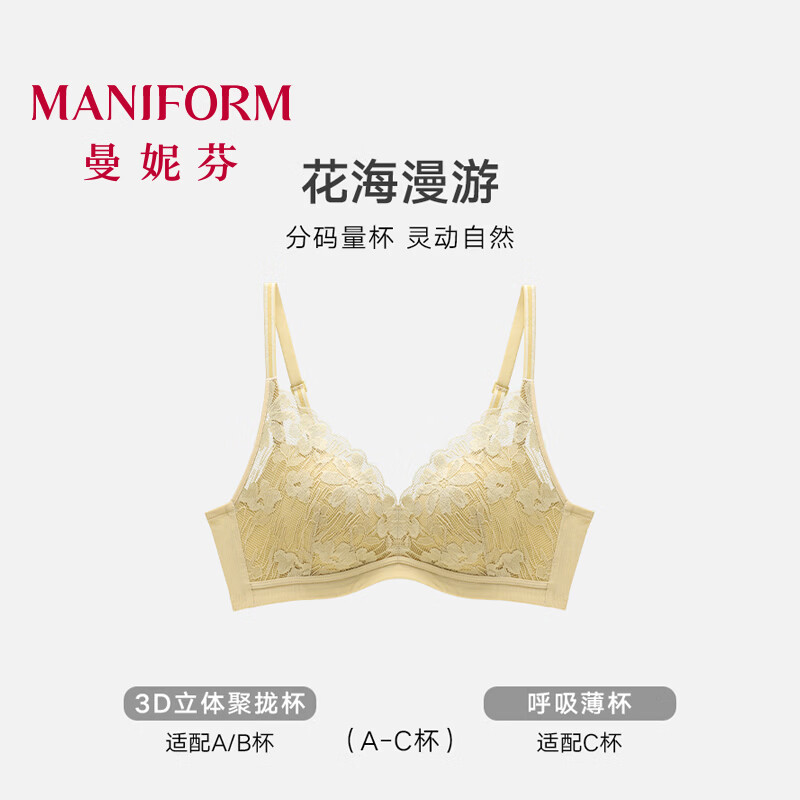 曼妮芬新品清新花瓣蕾丝浪漫内衣性感轻薄无钢圈小胸聚拢无痕女士薄文胸 山葵绿 75B (34) （70C/80A可拍)