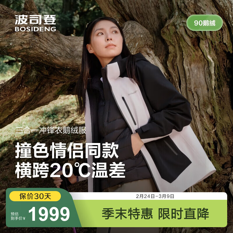 ��˾�ǣ�BOSIDENG���¿���䡿���޻��ܳ�������޷��̿���Ůͬ������һ���� ��ɫ/��ʯ�� M 165/88A ����Լ110-120�� 1359Ԫ