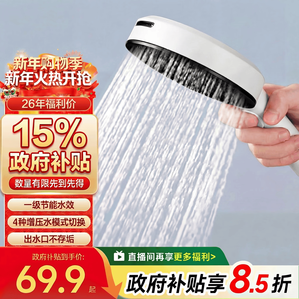 1号会员店花洒喷头 沐浴花洒喷头 浴室增压出水手持花洒头 带喷枪 四功能