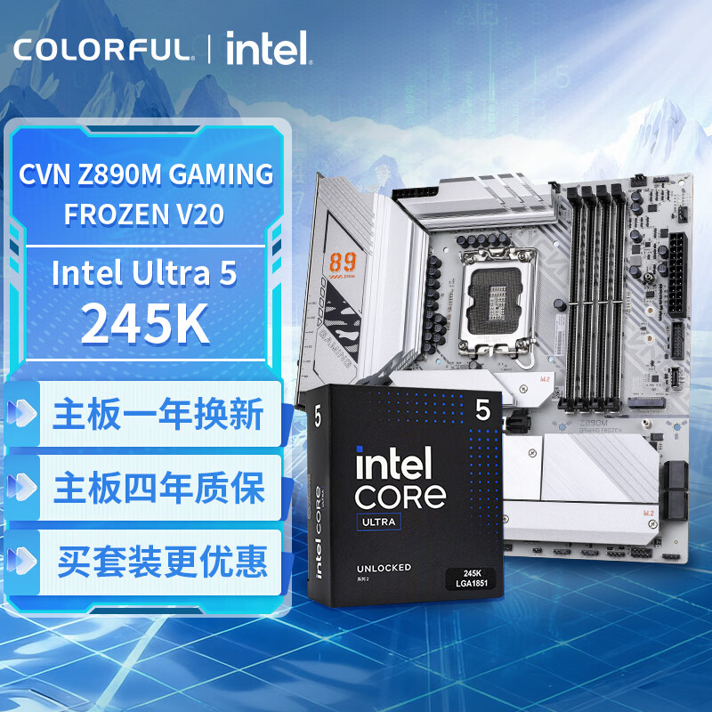 �߲ʺ� CVN Z890M GAMING FROZEN V20 ����+Intel Ultra 5-245K CPU��װ 1877.1Ԫ