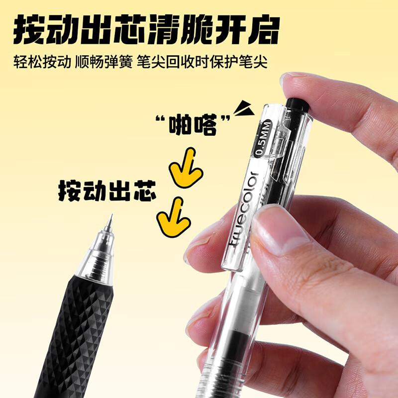真彩(TRUECOLOR)超长书写按动中性笔速干0.5mm高颜值st笔头初高中生用刷题笔大容量黑笔顺滑学生用黑色学生考试笔 【超大容量大鲨鱼】6支装/1支顶3支
