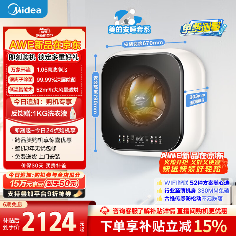 ���� ���� 3kg ϴ��һ�� MD30MINIMAX  1735.56Ԫ