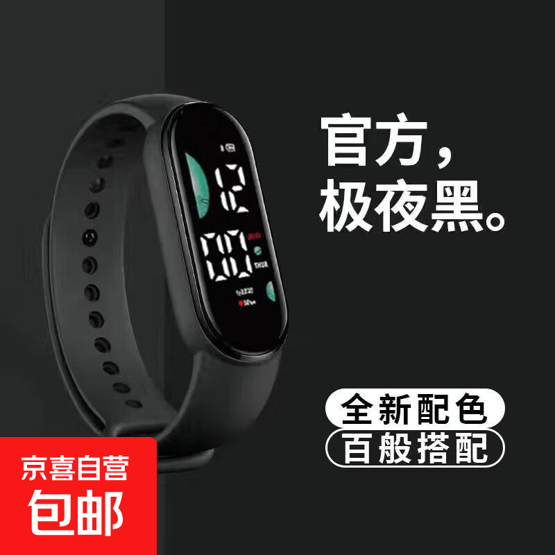 小米同款LED电子运动手表手环触屏防水数字运动学生老人儿童简约 黑色
