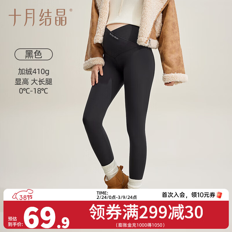 十月结晶孕妇打底裤鲨鱼裤薄款外穿 410g灵动新液态-V腰薄绒鲨鱼裤-黑色 XL