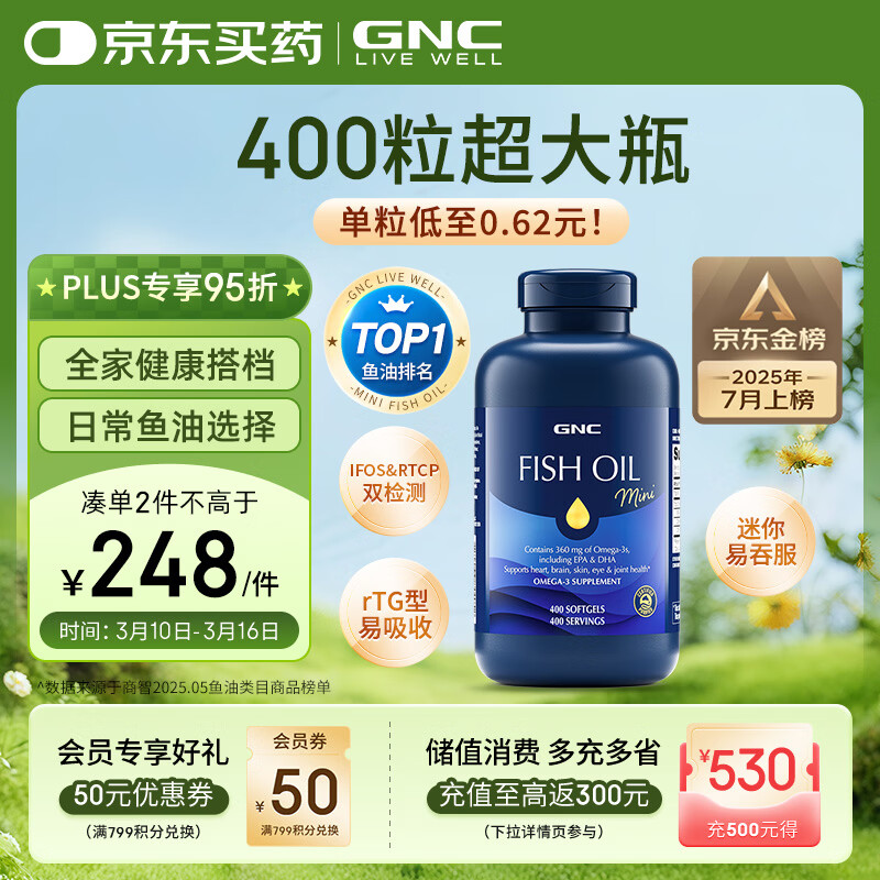 GNC����ϲ�����������omega-3�������������DHA 400��/ƿ 99.27Ԫ