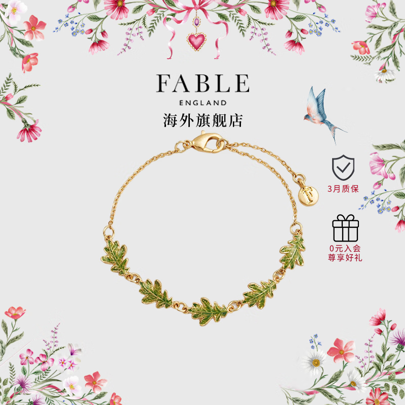 Fable【徐梦洁同款】橡树叶珐琅彩手链手饰小众设计高级感送女生 橡叶珐琅彩手链