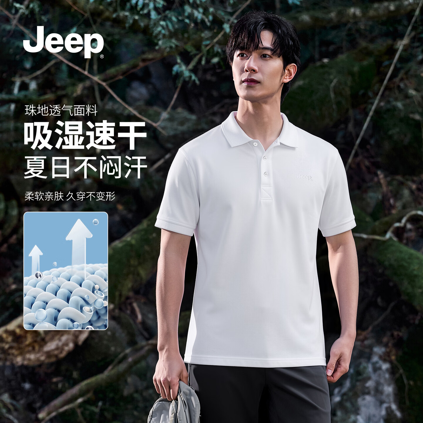 JEEP吉普时尚男装2026年夏季款凉感透气防晒短袖T恤男Polo商务休闲衫 米白色 /男女同款 L (175/92A)