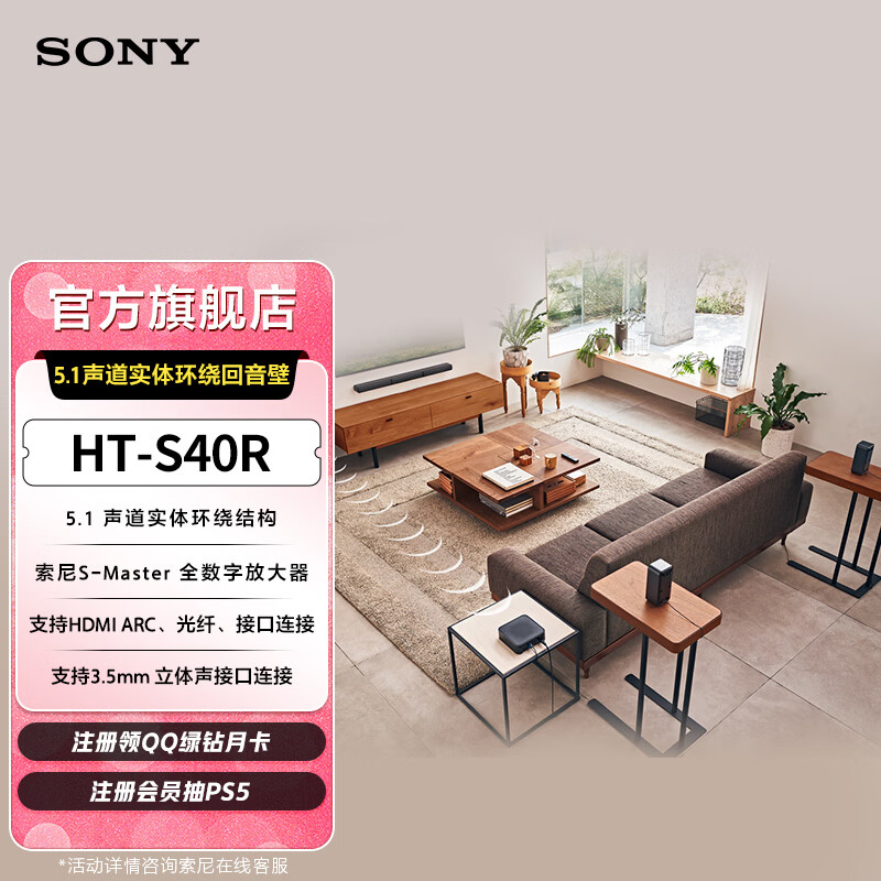 ���᡾�ٷ�ֱӪ��HT-S40R 5.1����ʵ�廷�ƻ����� 5.1 ����ʵ�廷�ƽṹ / ����S-Master ȫ�� 1606.5Ԫ(������)