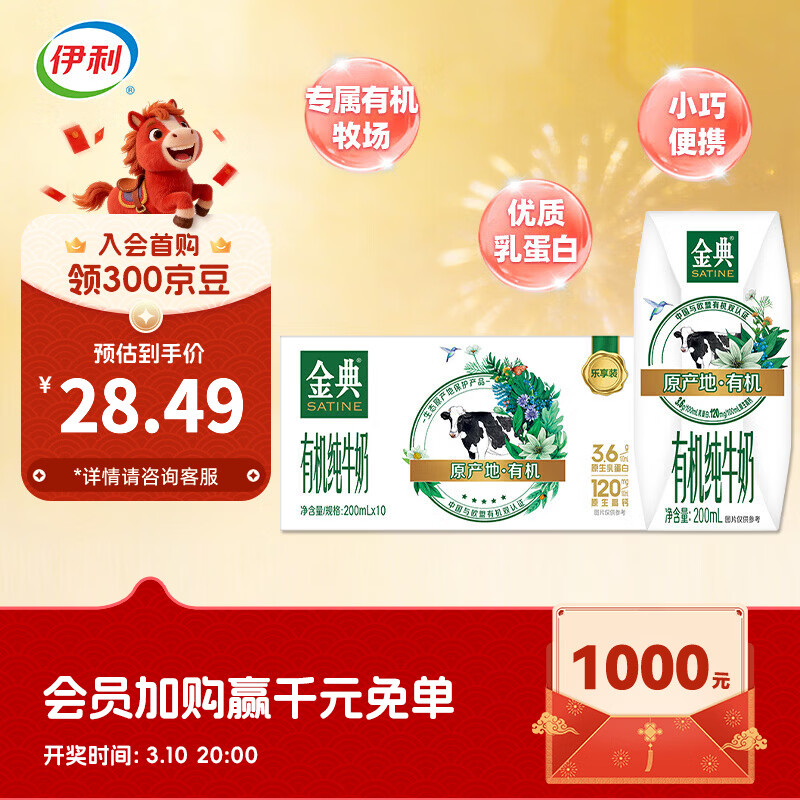 ��� �л� ������ ��ţ�� 3.6g�鵰�� 200ml 10�� 25.54Ԫ