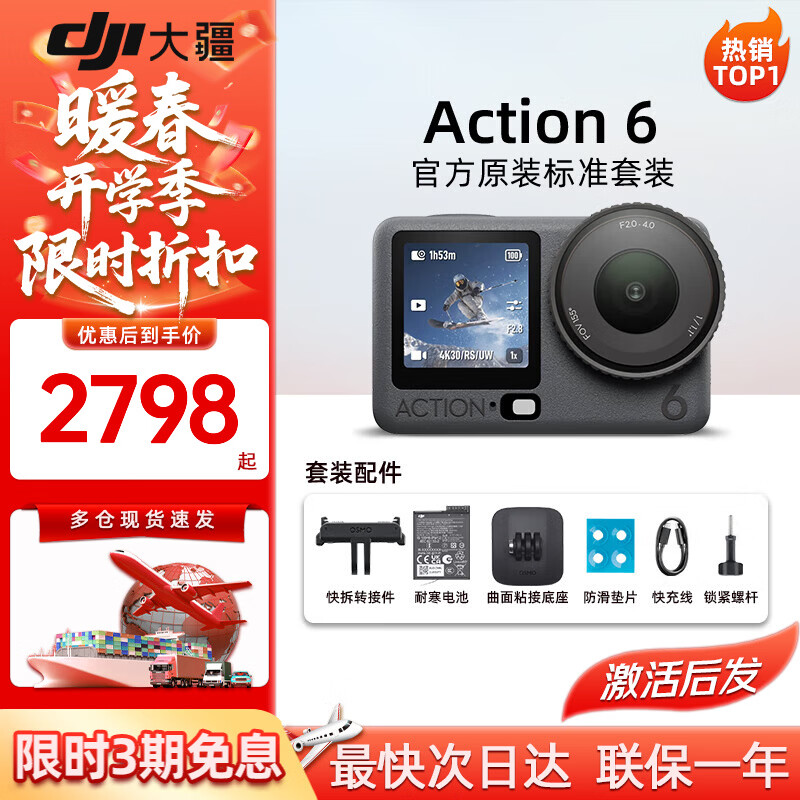 �󽮣�DJI����Action6 �˶����ɽ�ع�·����Ǳˮvoq�����¼��Я��������� �ٷ����䡾ȫ����Ʒ������һ�� �ٷ����䡤����� 2698Ԫ