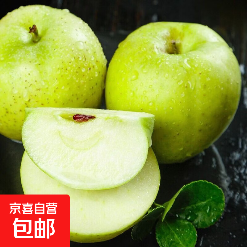 2026年山东青苹果薄皮酸甜酥脆多汁小苹果 60mm＋净重0.7斤/带箱1斤