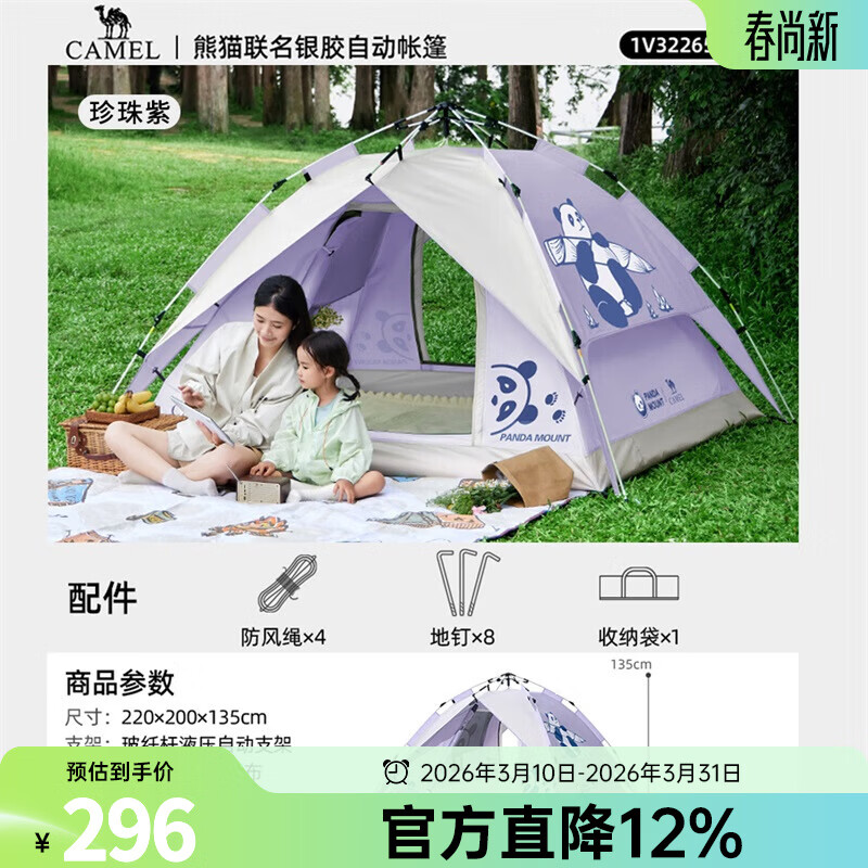 ���գ�CAMEL��[��è]�����������۵���ЯʽҰ¶Ӫװ����ҹ �����ϣ�1V32265017D 296Ԫ