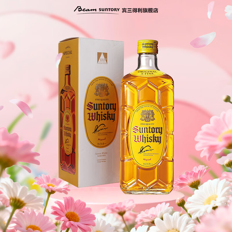 三得利（Suntory）角瓶调和型700ml礼盒日本威士忌洋酒嗨棒调酒特饮【热门商品】