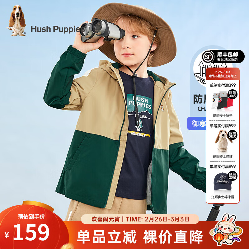 暇步士（Hush Puppies）童装儿童风衣男大童秋季新款男女大童秋季时尚撞色拼接风衣 暖卡其 150 cm