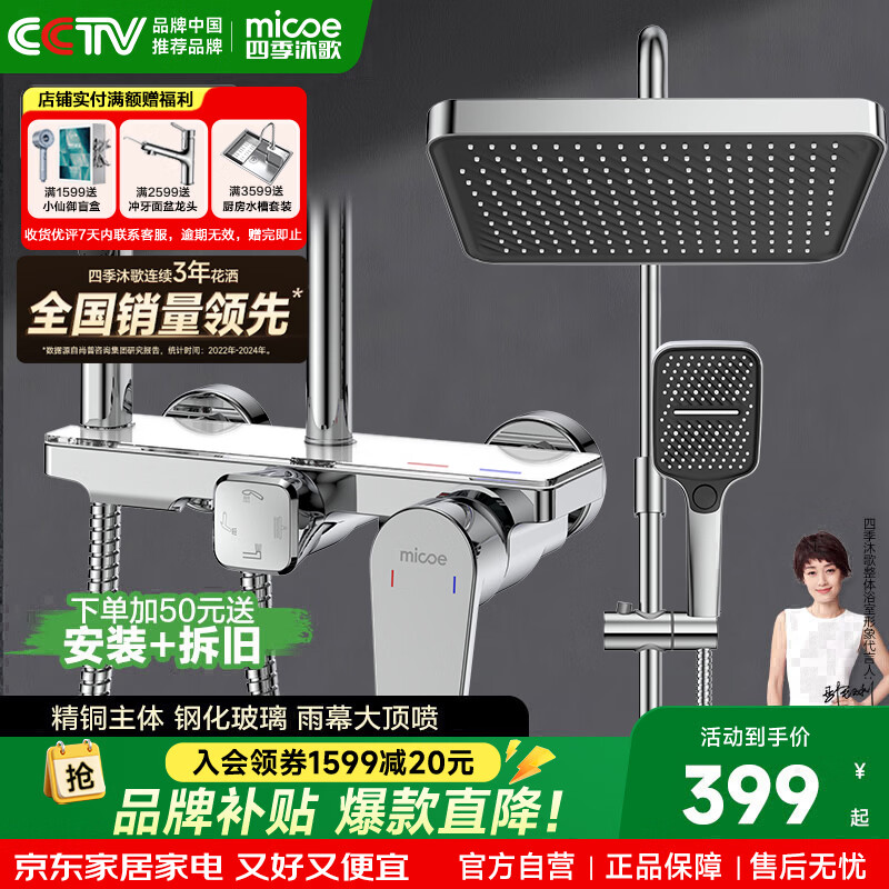 四季沐歌淋浴花洒套装A31系列精铜主体增压浴室沐浴淋浴器花洒全套银色