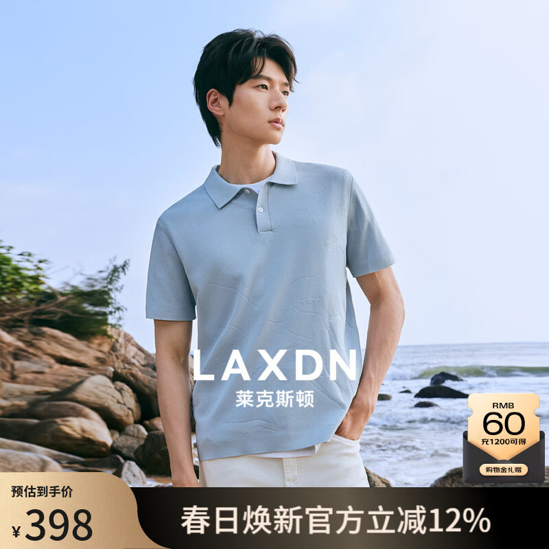 莱克斯顿（laxdn）短袖针织衫男夏季翻领纹理柔软亲肤弹力修身休闲男装上衣短袖t男 湖水蓝 S