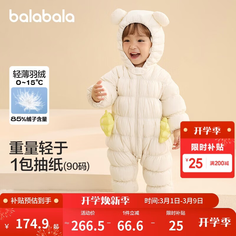 巴拉巴拉童装轻薄羽绒服婴儿外出连体衣冬装宝宝爬服儿童衣服男童女童萌趣