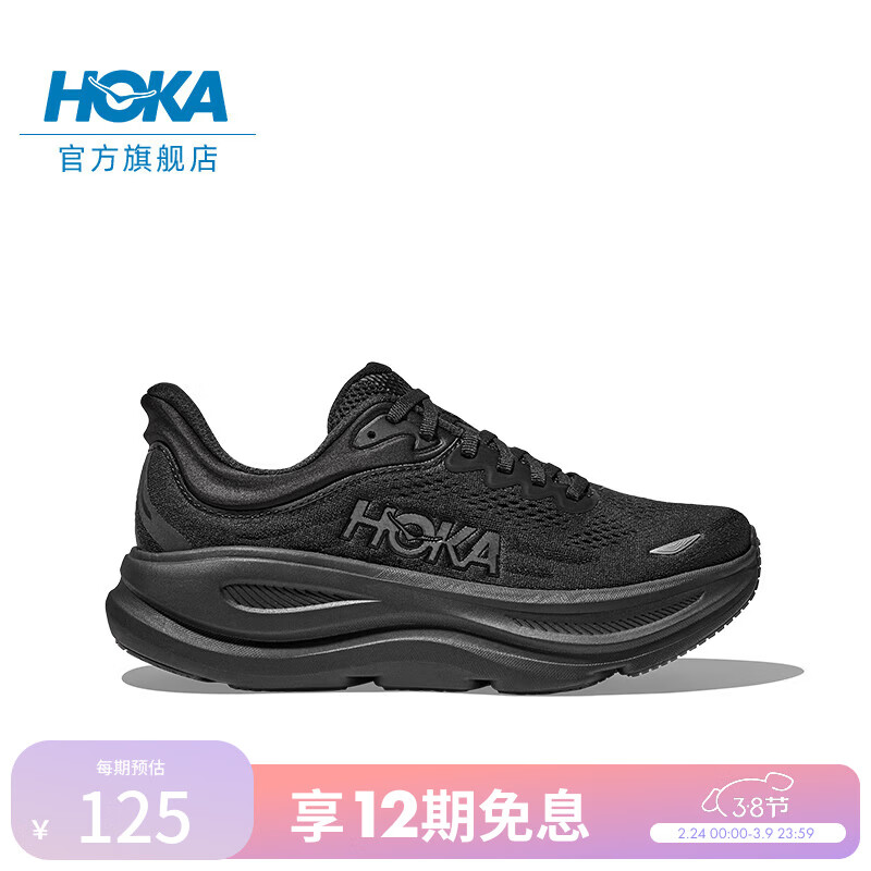 HOKA新款男款春季邦代9公路跑步鞋BONDI 9 轻盈舒适缓震防滑 黑色/黑色-宽版 42.5