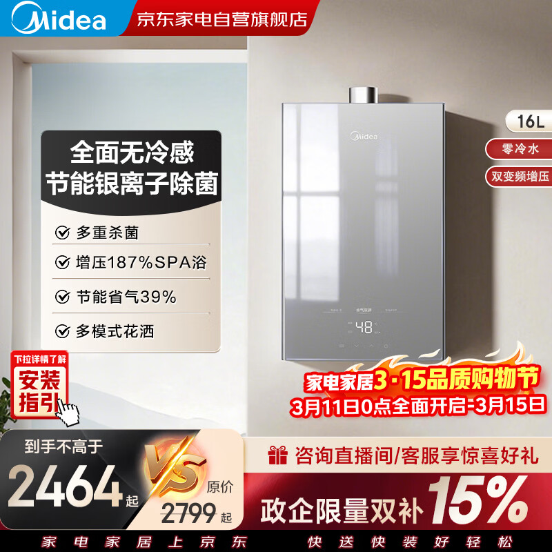 ����˫��ѹ����ˮȼ����ˮ��XP6 Ultra16������ȫ�沣����ֱ����Ƶ ����spuԡ���������ӳ������� 2235.03Ԫ