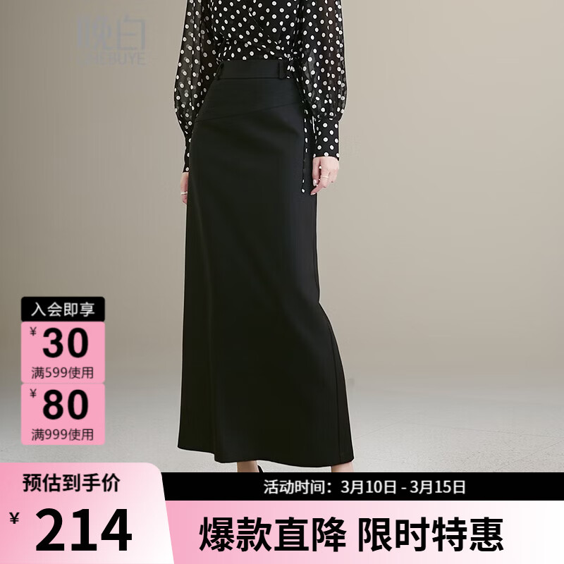 晚白【新品】2026年春款气质轻熟高腰半裙修身显瘦干练通勤直筒长裙 黑色 S