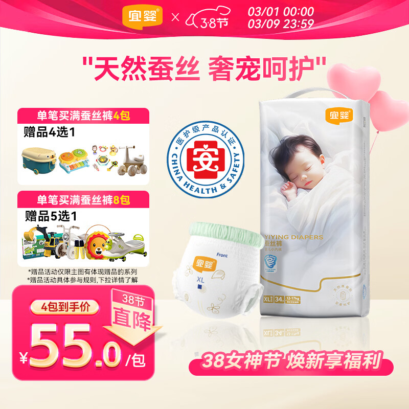 宜婴蚕丝拉拉裤XL34片超薄透气小内裤婴儿尿不湿柔软透气成长裤