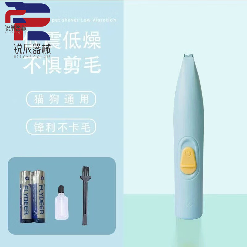 实验用大小白黑鼠剃毛器推毛器理发剪毛发修剪电动充电款静音 蓝色小头干电池款-适合局部剃毛