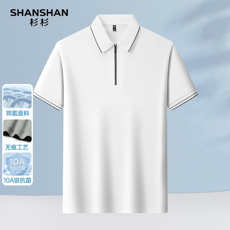 SHANSHAN杉杉【10A抗菌+凉感】短袖T恤男夏季纯色拉链领polo商务休闲上衣 白色 M /170