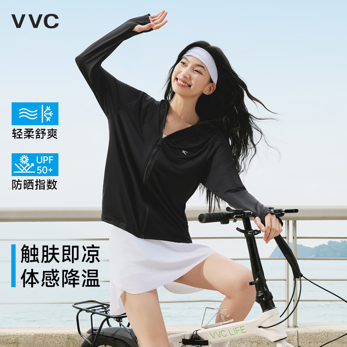 VVC防晒衣女夏季新款轻薄透气外套防紫外线凉感防晒服wz 时尚黑 L