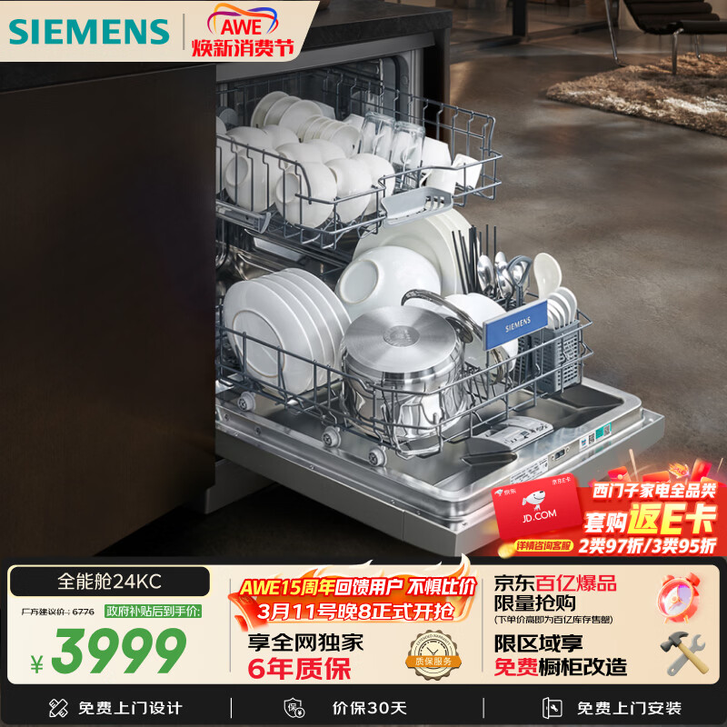 ���ڲ����������� SJ23EI24KC 15+2�׶�Ƕ����ϴ��� ���ܿ��ź�� 96Сʱ�־��� 3998.7Ԫ(������)