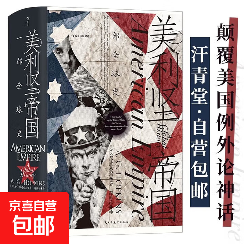 汗青堂系列丛书：103·魏晋南北朝 经典六朝史 汗青堂丛书top1  汗青堂中国史 汗青堂世界史 美利坚帝国