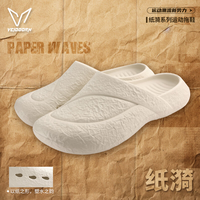 维动(VEIDOORN)纸漪系列男女运动拖鞋潮流百搭洞洞鞋防滑耐磨凉鞋eva厚底情侣鞋 卡其色 42-43