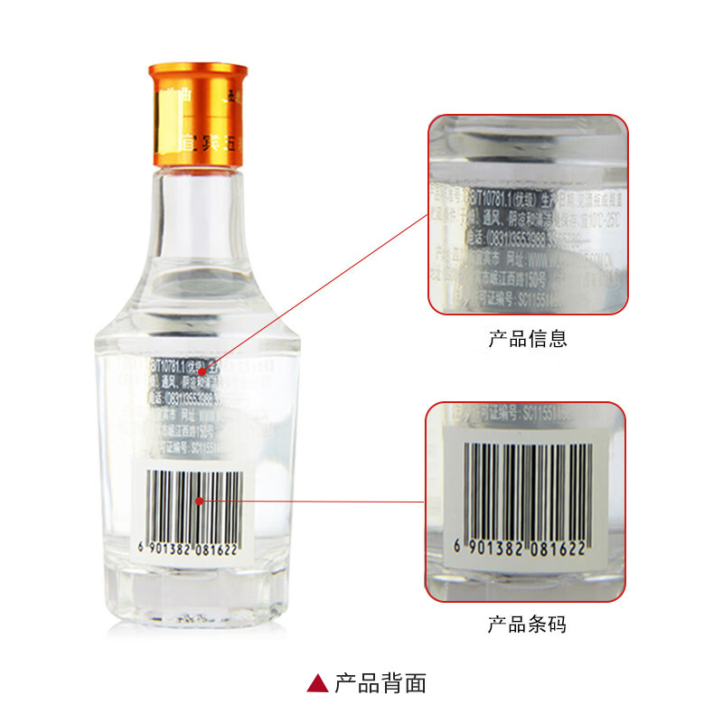 五粮浓香型小酒五粮液股份出品五粮头曲100ml 45度 100mL 1瓶