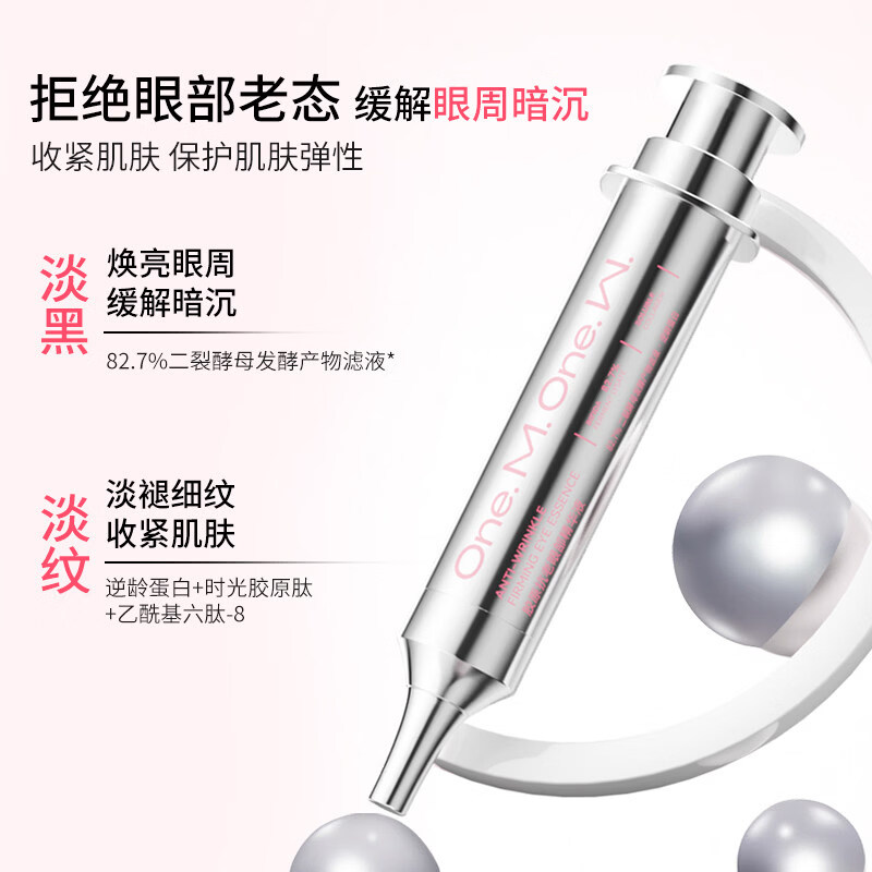 美望【旗舰正品】美望胶原抗老眼部精华保湿抗皱液淡化细纹黑眼圈精华 美望胶原抗老眼部精华液10ml/2支【蜕变装】