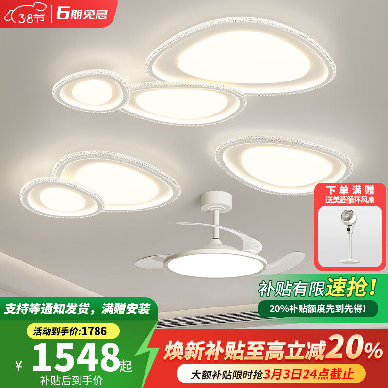 卡伯森客厅餐厅卧室吸顶灯2026年新款全屋套餐组合现代简约全光谱护眼灯 客厅20-25平适用【一室一厅】【无极+天猫精灵】全光谱