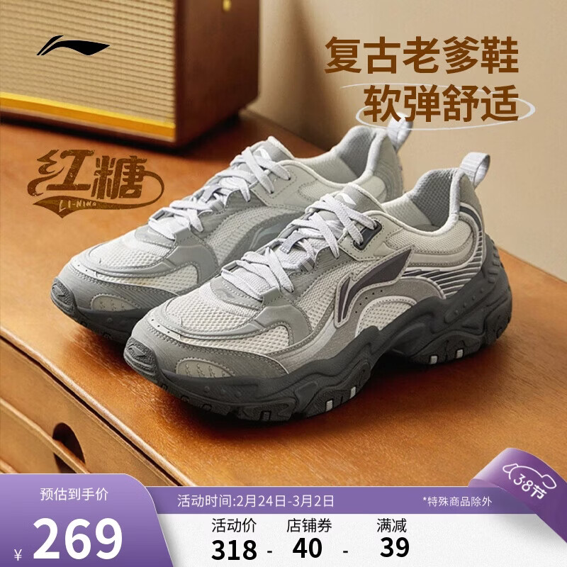 李宁红糖丨经典休闲鞋男子减震回弹潮流复古轻量柔软运动鞋AGCV127