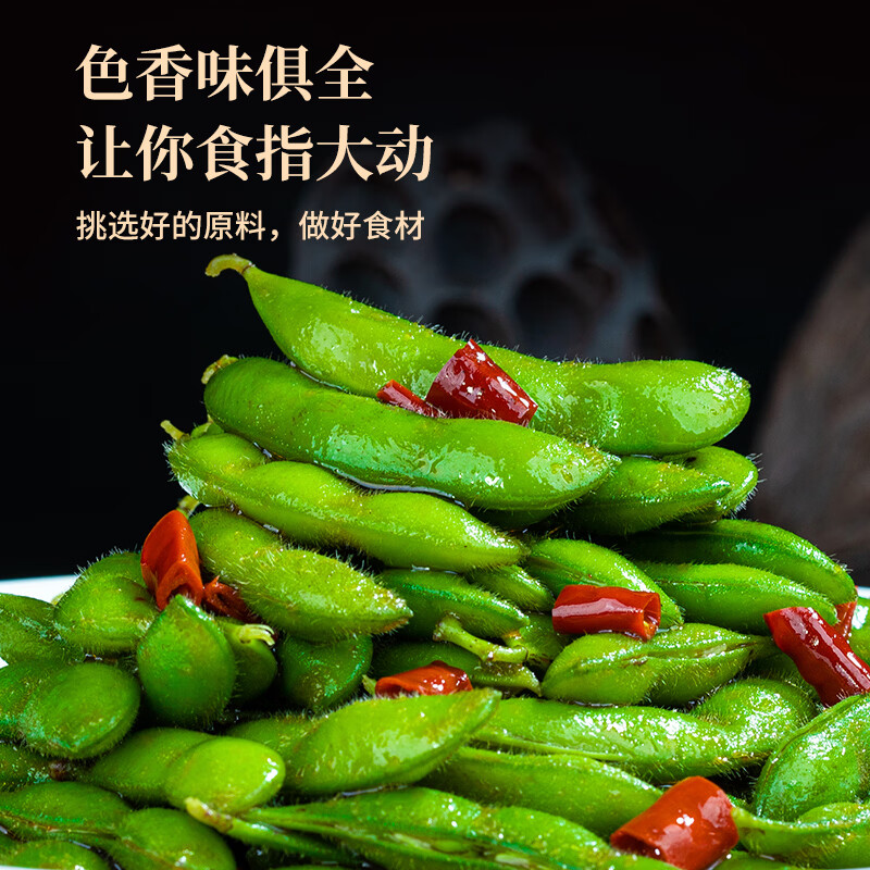 baoqi香辣毛豆开袋即食水煮卤味毛豆即食小吃休闲夜宵下酒菜 5袋实惠装(顺丰包邮)
