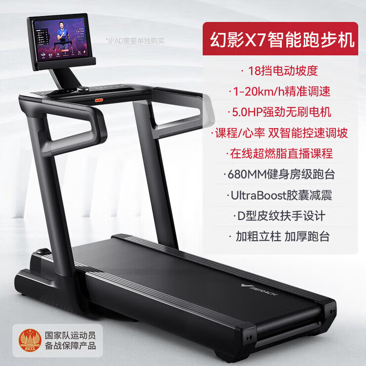麦瑞克（MERACH）幻影X7家用折叠跑步机50HP静音18档坡度 5.0HP无刷电机 18档电动坡度