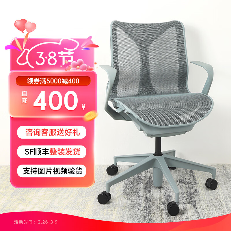 美國(guó)品牌 cosm 二手高端人體工學(xué)椅 辦公電腦椅家用護(hù)腰電腦椅高背 老板經(jīng)理椅 冰川藍(lán)(矮背-尼龍腳)固定扶手 99成新