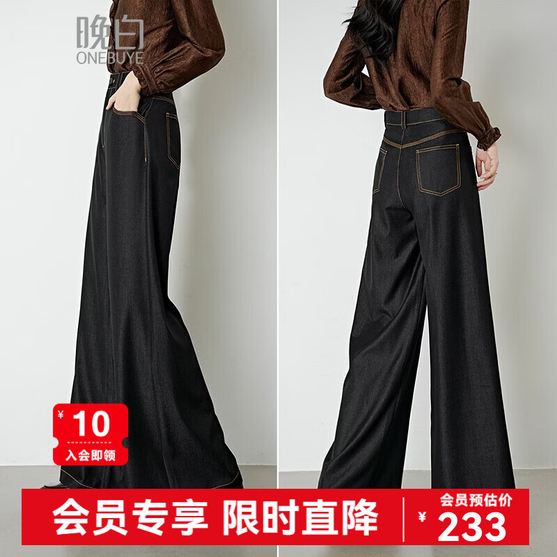 晚白2026年春款经典高腰牛仔色裤子垂坠丝感利落遮胯显瘦休闲阔腿裤女 黑灰色 29