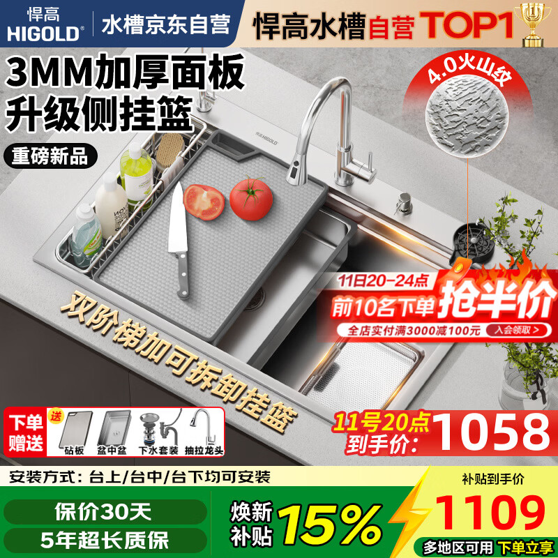 ���ߣ�HIGOLD������ˮ�۴󵥲۲����˫��������ˮ�ۻ�ɽ��304�����һ���� 1204Ԫ