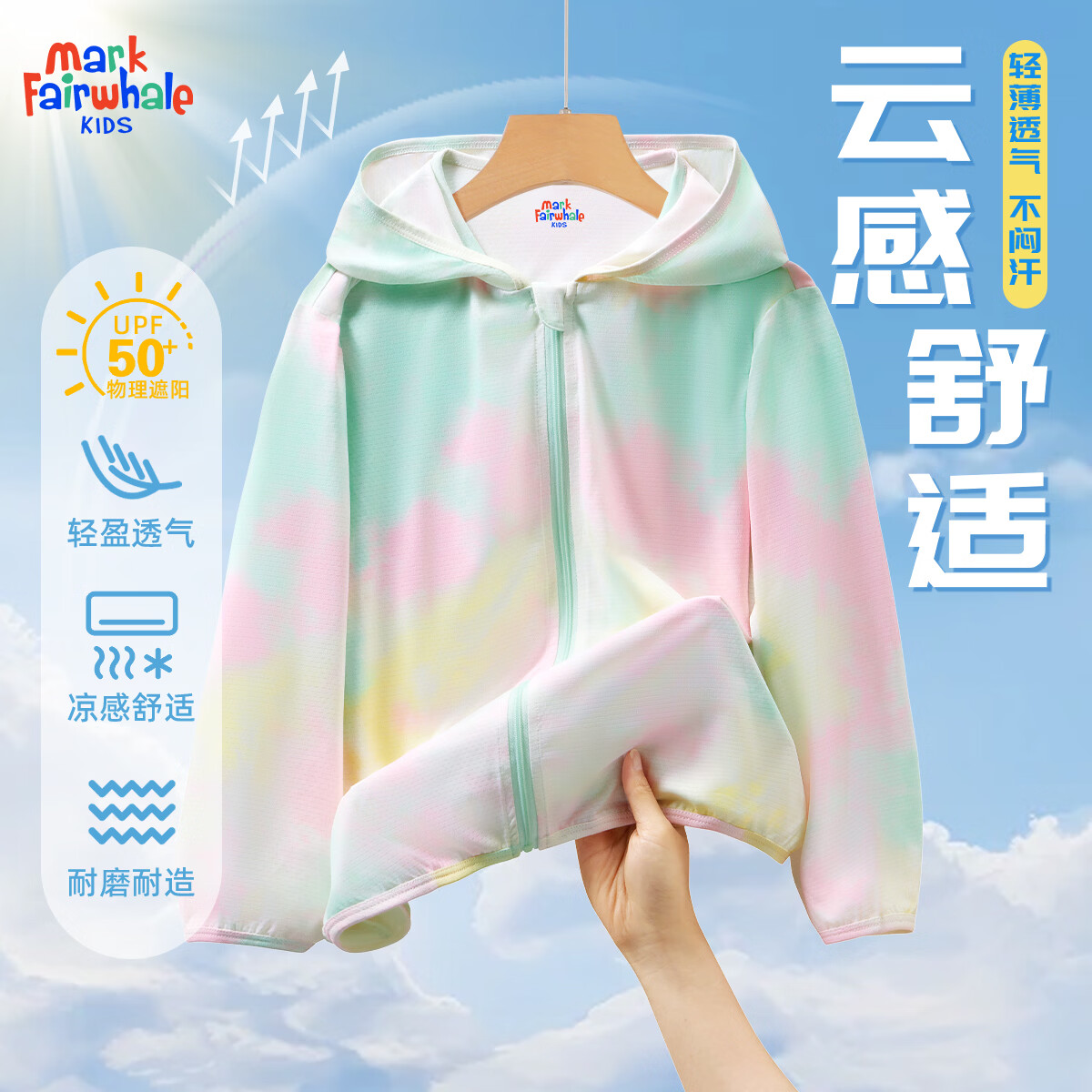 ���˻��ƣ�MARK FAIRWHALE����ͯ��ɹ����Ůͯ���ļ�͸�������ᱡ�������߷�ɹ����˿���з� ��ɫ���̣��Բʣ� 130 27.43Ԫ