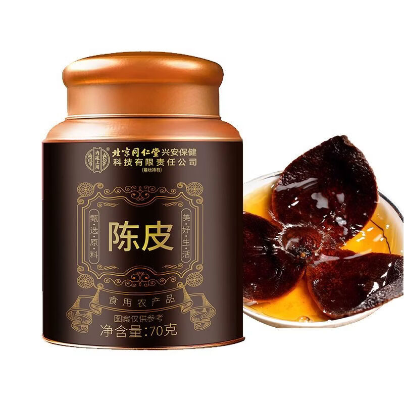 同仁堂（TRT）陈皮正宗新会老陈皮干可搭配消化理气痰多泡水泡茶煲汤养生食材 【正宗新会老陈皮】 60g*3罐 新老包装，随机发出【皆为正品】