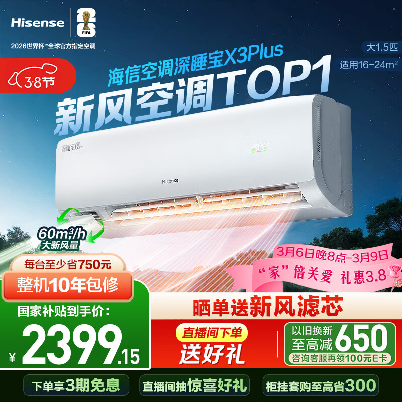 Hisense/���� �·� ��1.5ƥ �һ� KFR-35GW/X300U-X1 