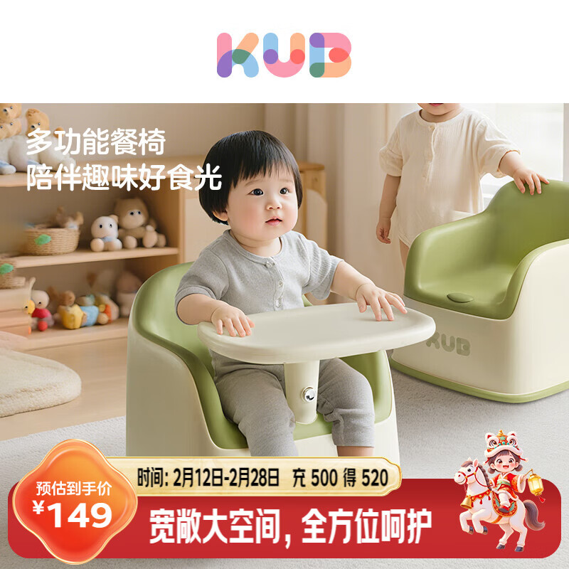 可优比（KUB）宝宝餐椅儿童沙发婴幼儿座椅学吃饭餐桌学坐椅子沙发+餐椅二合一