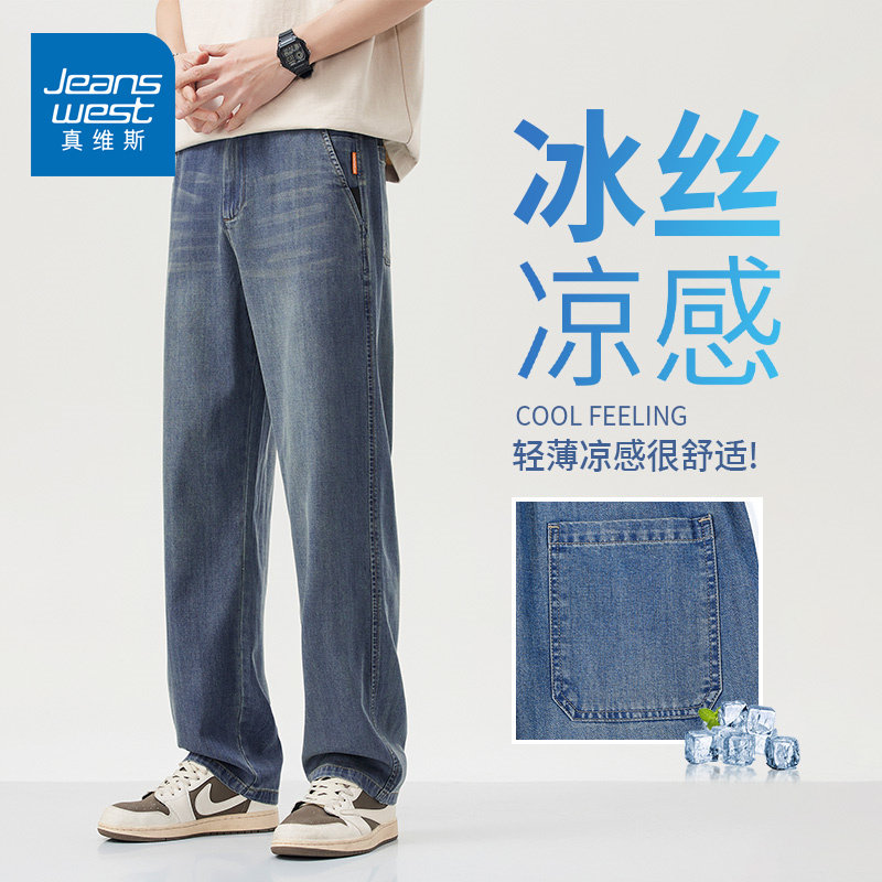 真维斯（Jeanswest）牛仔裤男春夏季天丝薄款宽松直筒裤男2026新款潮牌冰丝长裤子 复古蓝 【水洗耐磨】 28 【建议体重90-105斤】