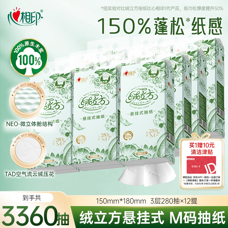 ����ӡ��ֽ �������ҳ�3��280��12�� ����ʽ��ֽ�����ֽ��װ 48.71Ԫ